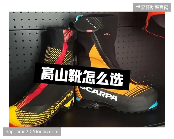 SCARPA在其Montebelluna核心产区，开始推行一项旨在替代传统高山靴皮革的生物基复合材料“绿色宣言