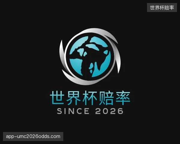 了解世界杯赔率集团